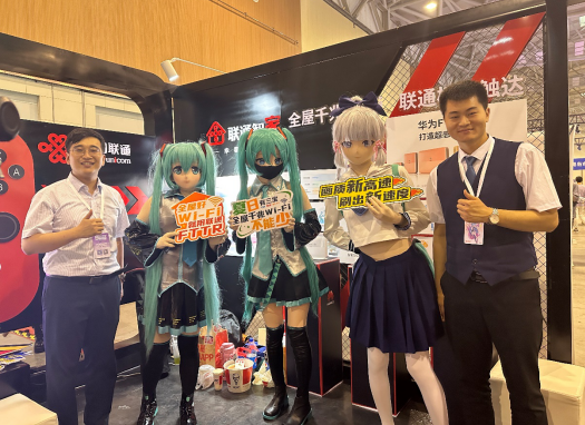【原创】青岛联通“全屋千兆Wi-Fi”亮相2023青岛动漫节_fororder_图片1