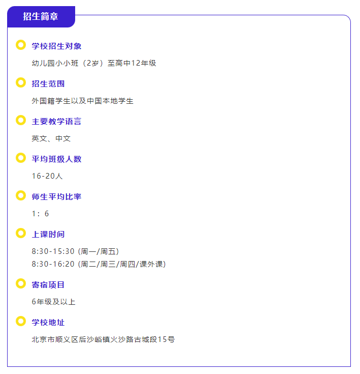 7月8日择校咨询会，精彩内容抢先看｜君诚双语学校招生官现场招生，面对面解决择校难题！_fororder_8