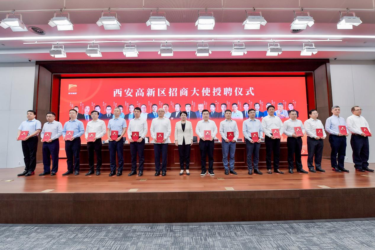西安高新区招商“智囊团”再添20名新成员_fororder_图片1