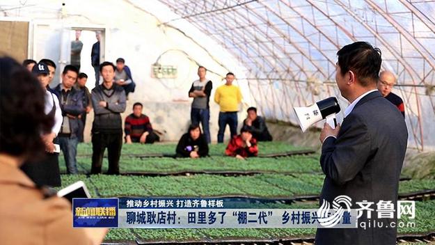 聊城耿店村：田里多了“棚二代” 乡村振兴有力量