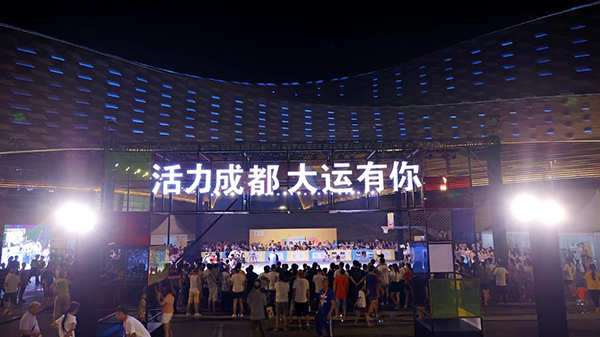 全民参与 体育大篷车开进成都凤凰山体育公园_fororder_活动现场-供图-成都大运会执委会_5_