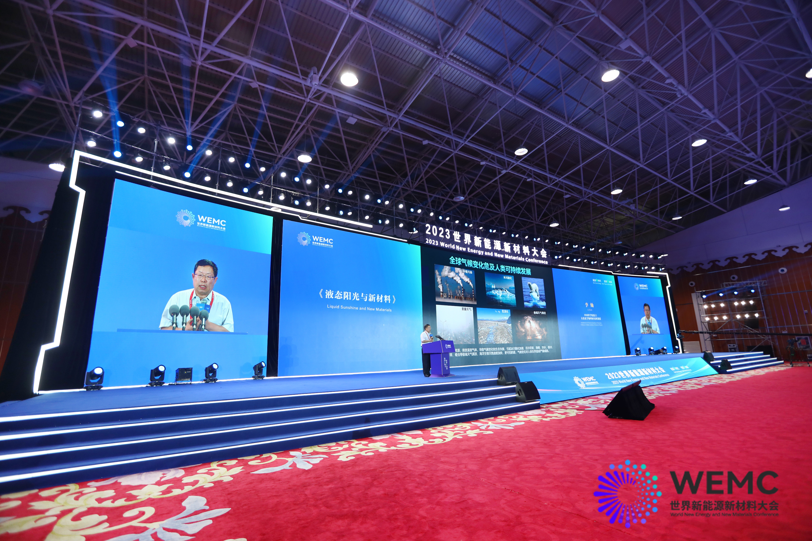 共谋“新”发展 共话“新”未来 2023世界新能源新材料大会在鄂尔多斯开幕_fororder_1687941865134