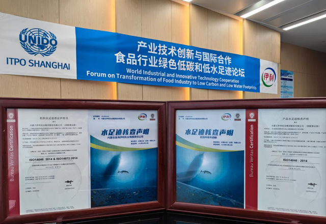 全球低水足迹倡议（LWFi）联盟扩容 伊利“双足迹”开启全链减碳新篇章_fororder_全球低水足迹倡议（LWFi）联盟扩容 伊利“双足迹”开启全链减碳新篇章（1）1619
