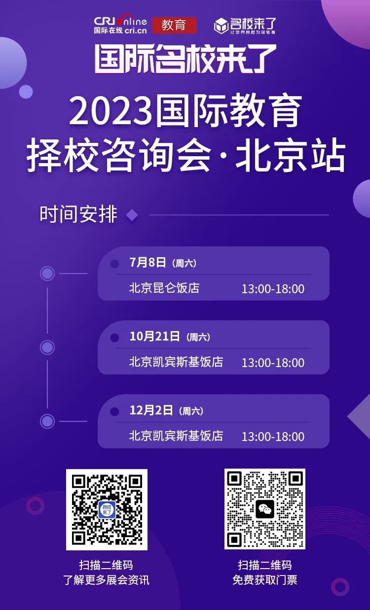 7月8日择校咨询会，精彩内容抢先看｜北京海淀凯文学校招生官现场招生，面对面解决择校难题！_fororder_10