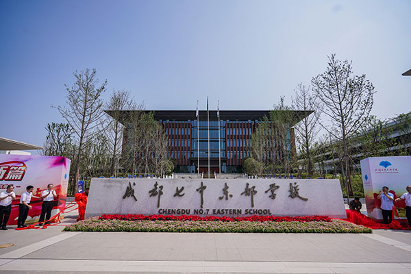 向东向新，成都再添一所“七系”学校！今年9月将迎首批学生_fororder_图片1