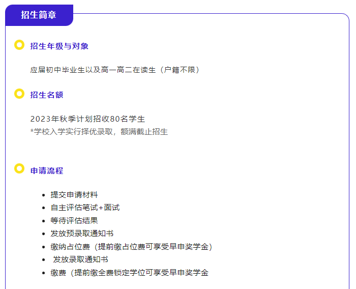 7月8日择校咨询会，精彩内容抢先看｜北京熙诚学校招生官现场招生，面对面解决择校难题！_fororder_3-4