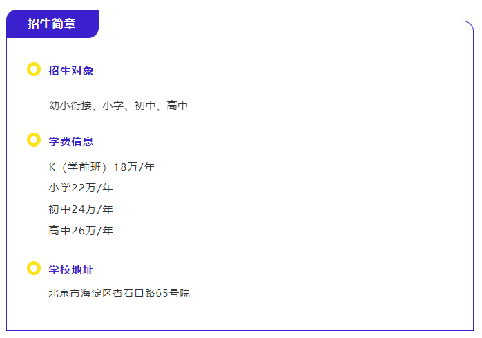 7月8日择校咨询会，精彩内容抢先看｜北京海淀凯文学校招生官现场招生，面对面解决择校难题！_fororder_6-5