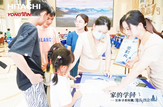 寻香问雅 昱见美好 日立中央空调七城联动与用户共探家的学问_fororder_image012
