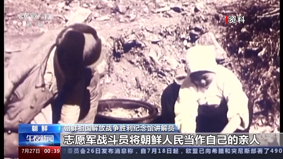 总台记者独家探访朝鲜祖国解放战争胜利纪念馆