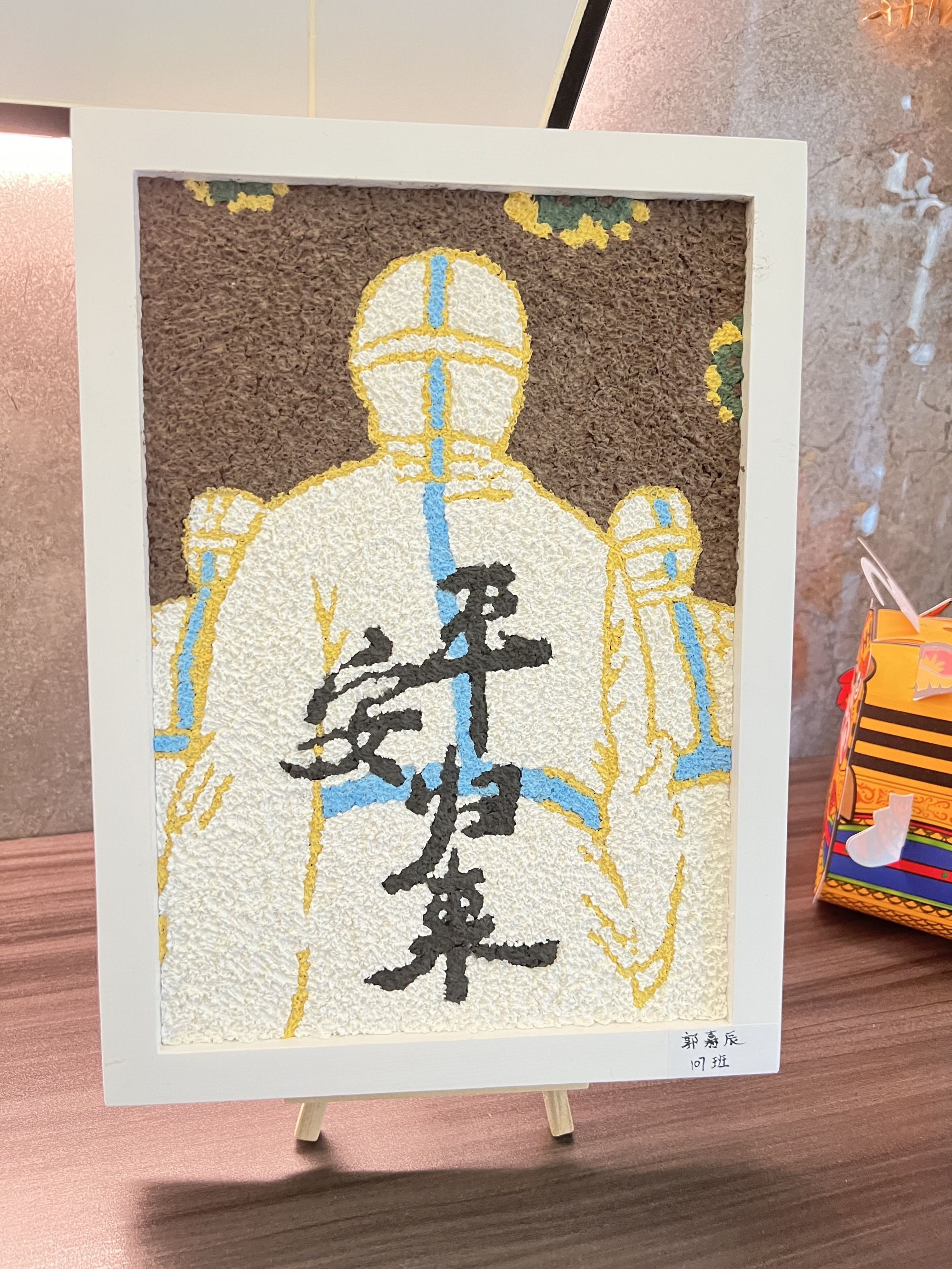援外日记｜“我只要把这幅画完成，爸爸就会平安归来”