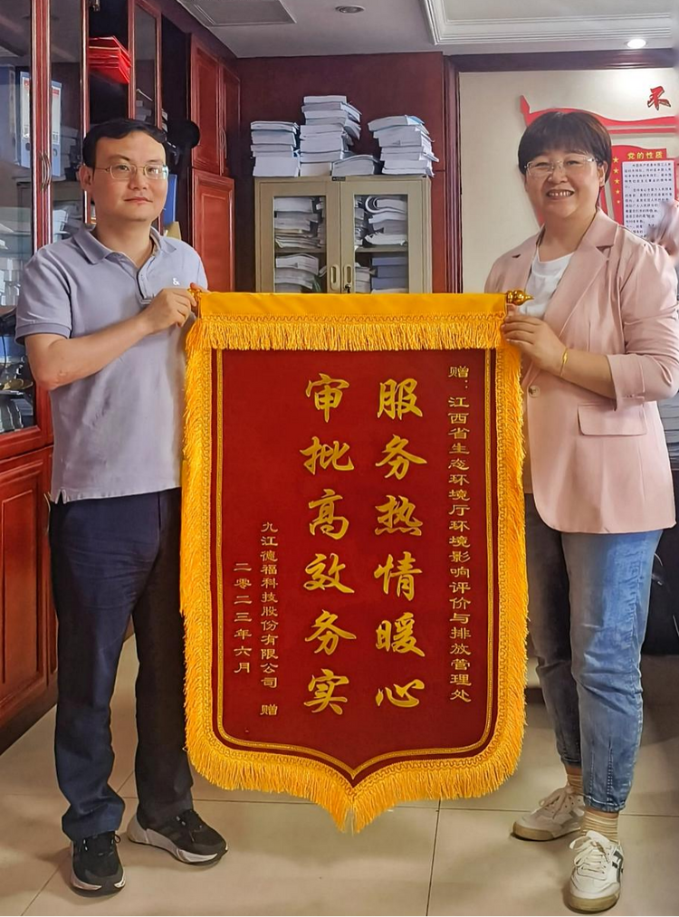 江西省生态环境厅：实施环评容缺受理 助推项目落地再提速_fororder_71