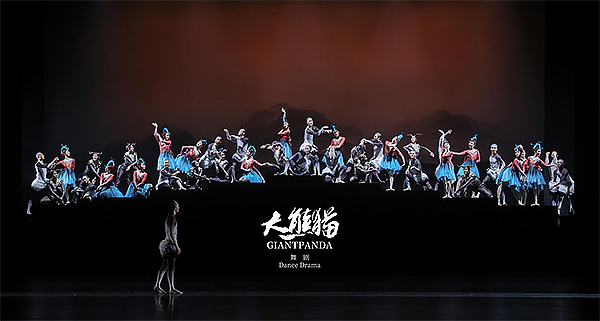 （转载）遇见别样“大熊猫”，舞剧《大熊猫》将在成都城市音乐厅公演_fororder_未标题-2