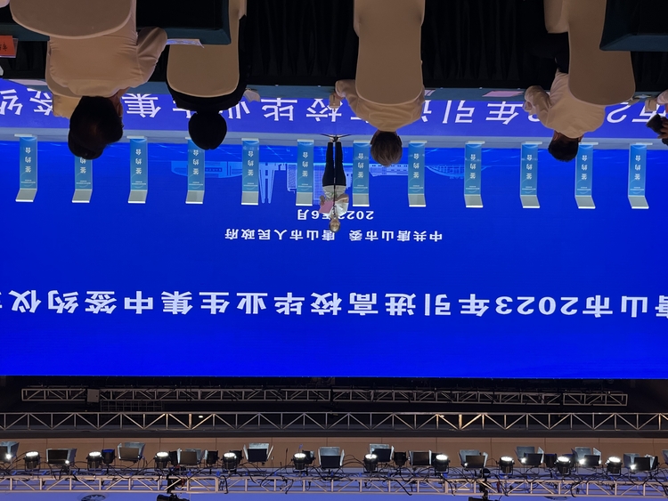 230名高校毕业生现场签约！唐山市举行引进高校毕业生集中签约仪式_fororder_微信图片_20230630093714