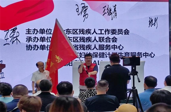 推进残疾预防 沈阳市大东区启动残疾预防三年行动计划_fororder_残联2