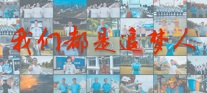 我们都是追梦人！厦门青年深情表白祖国