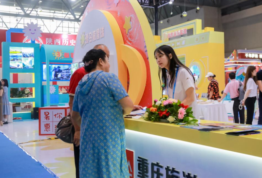 【原创】重庆旅游集团亮相西旅会 夏季主题产品大受欢迎_fororder_微信图片_20230703121435