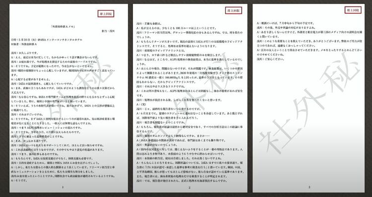 “排海”之祸：日本真打算“硬来”？