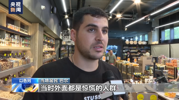 总台记者探访以色列特拉维夫汽车冲撞人群现场