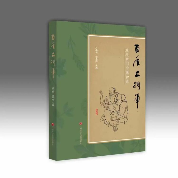 朱虹：《百年土将军》序_fororder_1