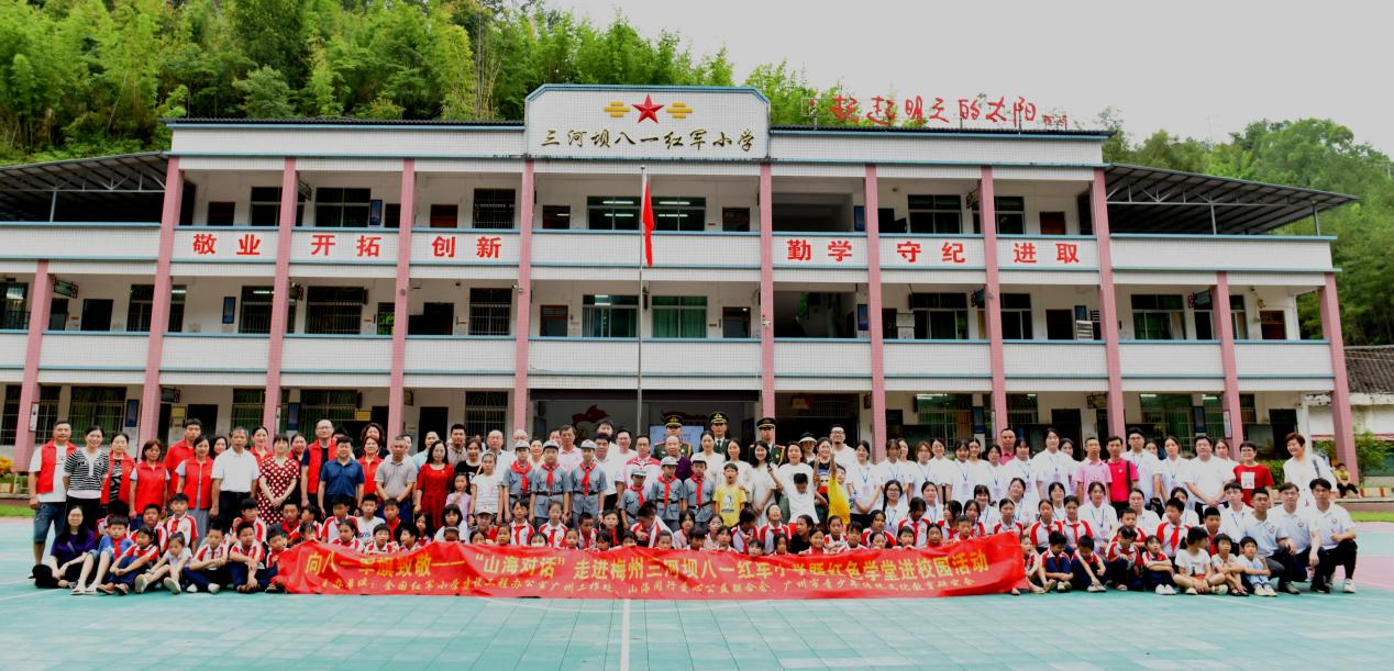 广州“山海对话”党员志愿者走进梅州 ，牵手老区红军小学共建共育共成长_fororder_图片13
