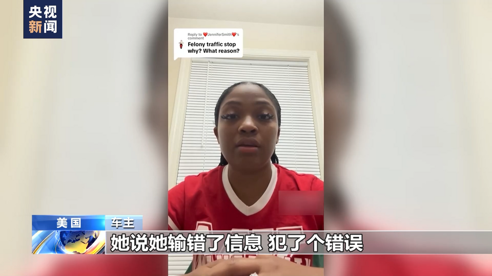 美国驾车非洲裔遭警方枪指 竟是一场“乌龙”