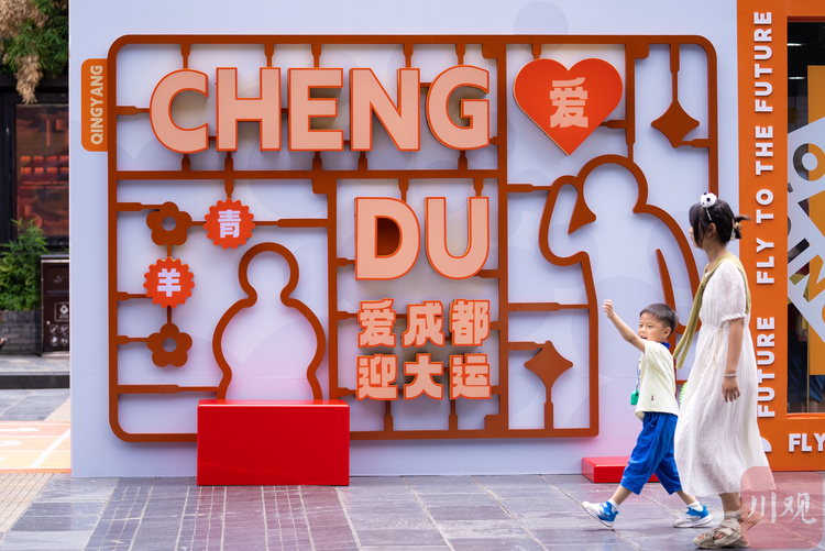 （转载）宽窄巷子“空降”大运“盲盒” 快来一探究竟
