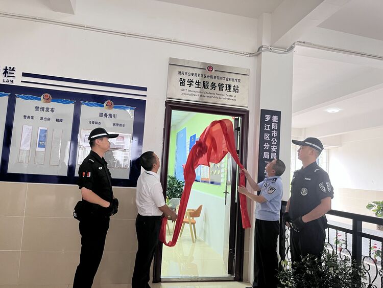 （张）德阳首个“留学生服务管理站”挂牌成立_fororder_mmexport1688453198498