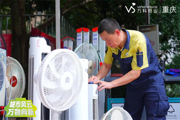 重庆万科物业举行社区文化活动体验日_fororder_3