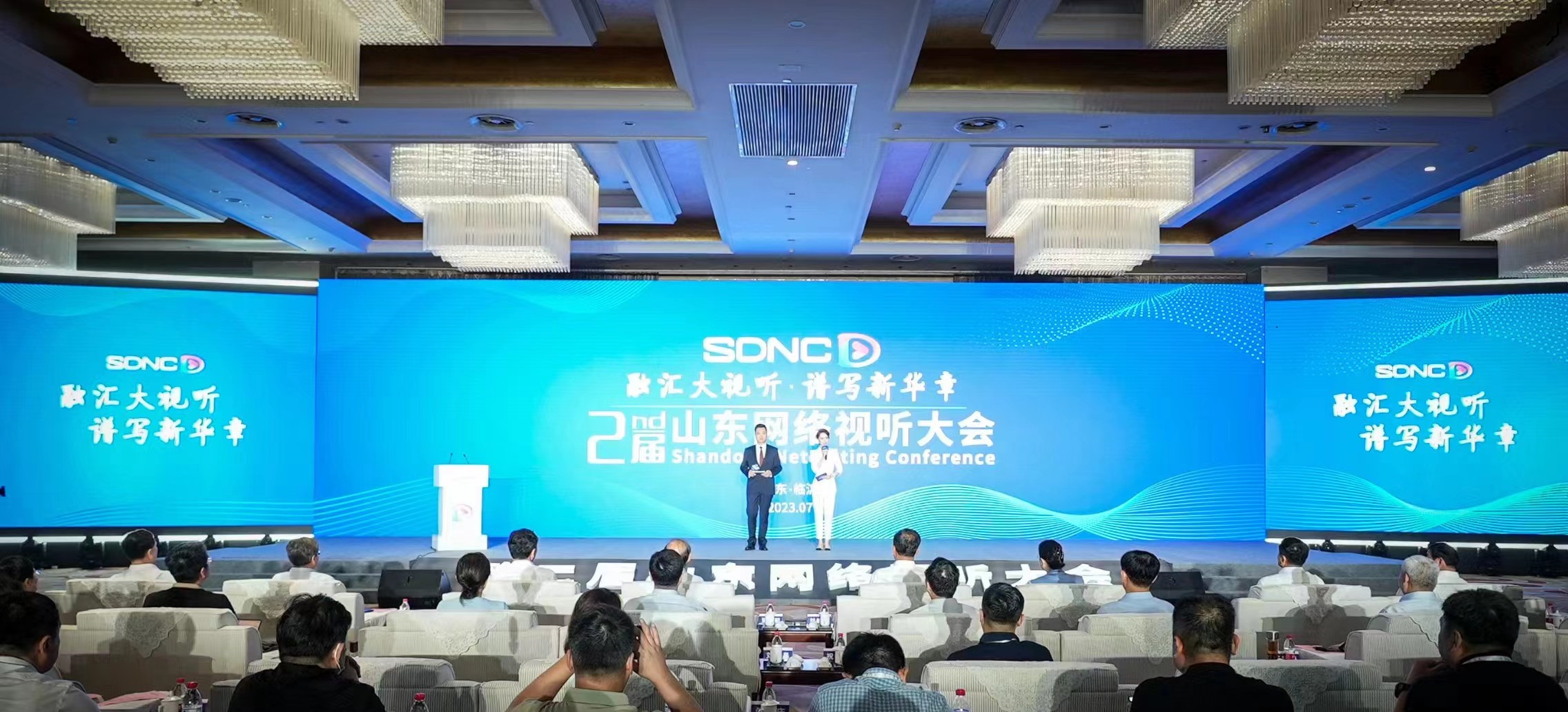【原创】第二届山东网络视听大会在临沂举办_fororder_山东网络视听大会