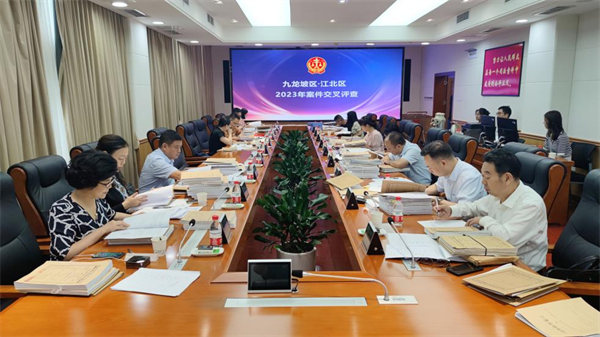 重庆市九龙坡区与江北区联合开展2023年案件交叉评查活动_fororder_图片1
