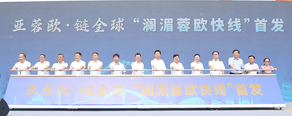 “澜湄蓉欧快线”在成都国际铁路港首发_fororder_“澜湄蓉欧快线”首发仪式现场-供图-成都市青白江区委宣传部