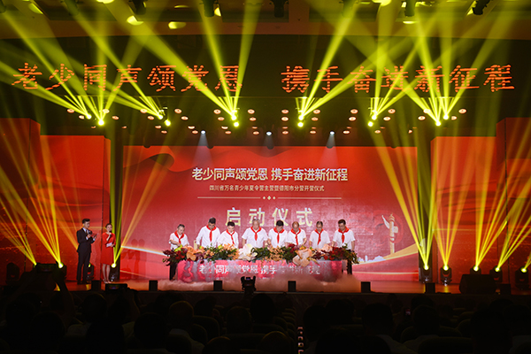 （张）四川省万名青少年夏令营主营暨德阳市分营在中江县开营_fororder_夏令营正式启动