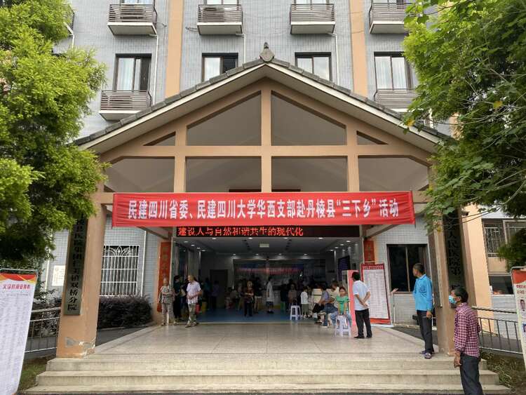 （张）眉山丹棱：医疗卫生下乡 助力现代乡村医疗卫生服务体系建设_fororder_民建四川省委、民建四川大学华西支部赴丹棱县“三下乡”活动 供图 丹棱县委宣传部