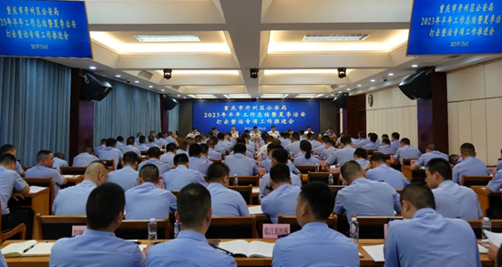 【原创】重庆开州区公安局召开2023年半年工作暨夏季治安打击整治专项行动推进会_fororder_微信图片_20230707110129
