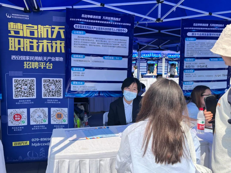 西安航天基地：护航人才“求职路” 用心助企“促发展”_fororder_图片3