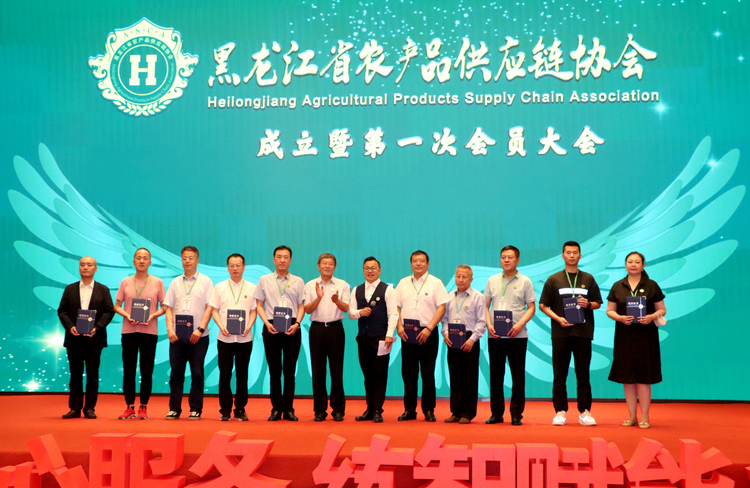 黑龙江省首家农产品供应链协会正式成立运行_fororder_微信图片_20230708110411