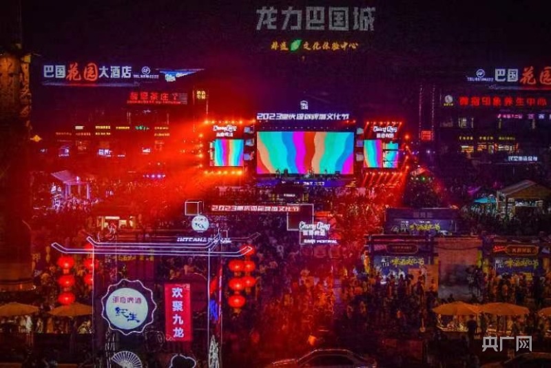 【城市远洋】2023重庆国际啤酒文化节开幕