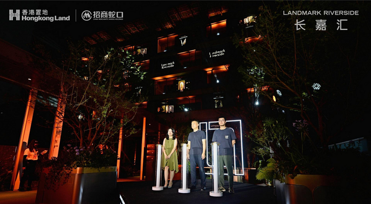 长嘉汇“极奢 启程”奢品级展示区开放_fororder_图片1