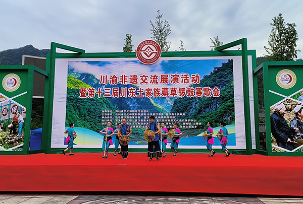 （张）达州宣汉：举行川渝非遗交流展演活动暨第十三届川东土家族薅草锣鼓赛歌会_fororder_3d530cb69c318182f23d8aa6863f625_proc
