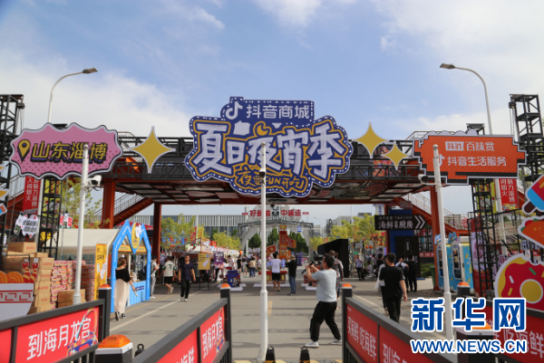“夏日夜宵季”活动开幕式在山东淄博举办_fororder_01