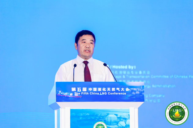 第五届中国液化天然气大会在京举办_fororder_图片4