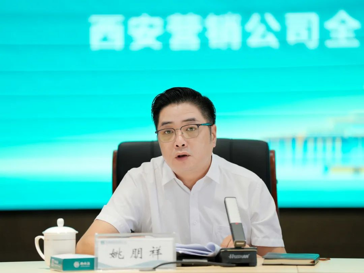 陕西柳林酒业集团召开2023年西安营销公司全员学习培训暨思想动员表彰大会_fororder_图片9