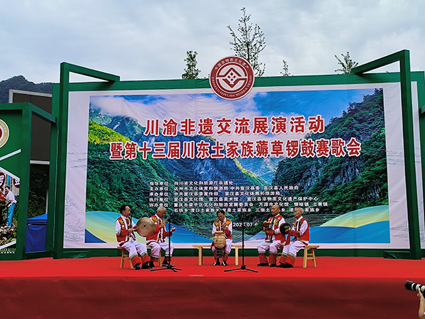（张）达州宣汉：举行川渝非遗交流展演活动暨第十三届川东土家族薅草锣鼓赛歌会_fororder_f9d33ca9ef85387b52d4d90c7439a55_proc