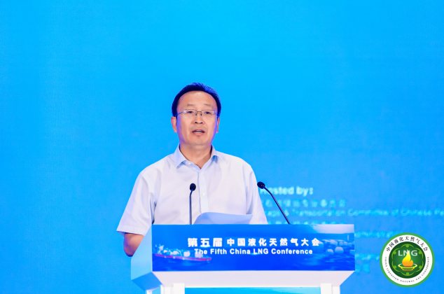 第五届中国液化天然气大会在京举办_fororder_图片2