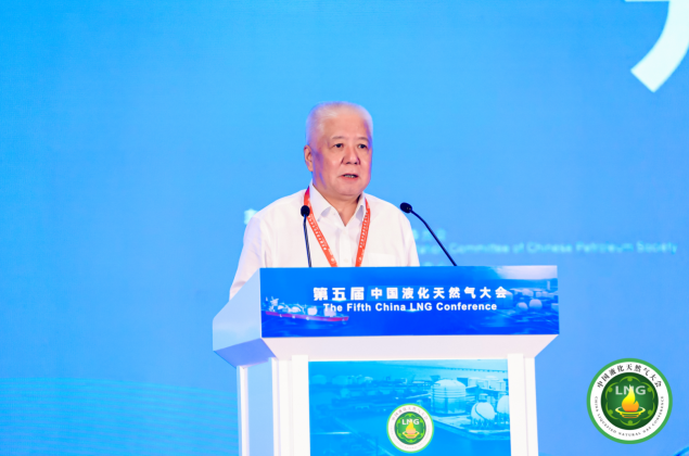 第五届中国液化天然气大会在京举办_fororder_图片3