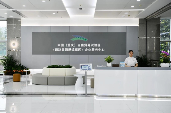 【原创】重庆两江新区两路果园港综保区数智自贸港启动建设_fororder_微信图片_20230712105652