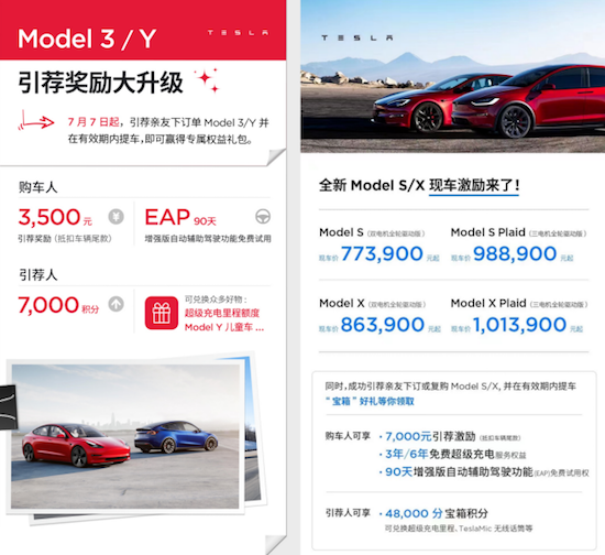 特斯拉中国上半年再刷纪录：乘用车型第一、豪华轿车第一、豪华品牌第一_fororder_image011