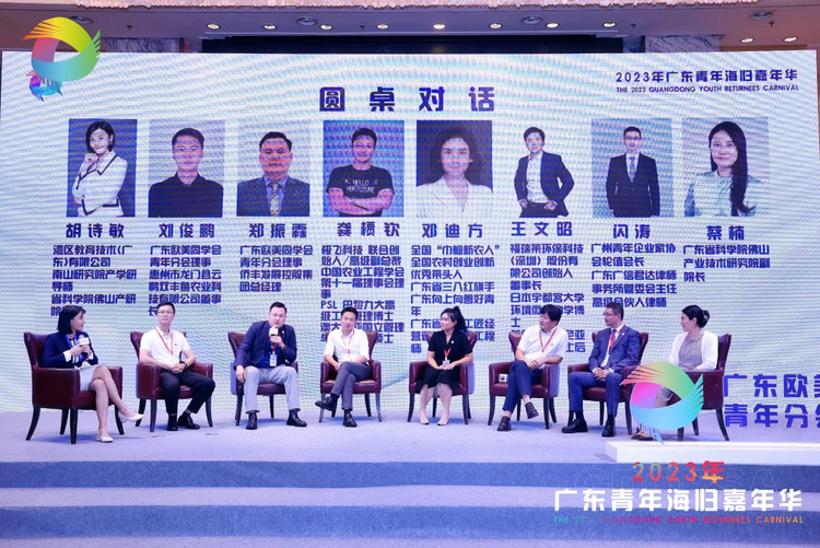 2023年广东青年海归嘉年华活动在广州举办_fororder_图片1