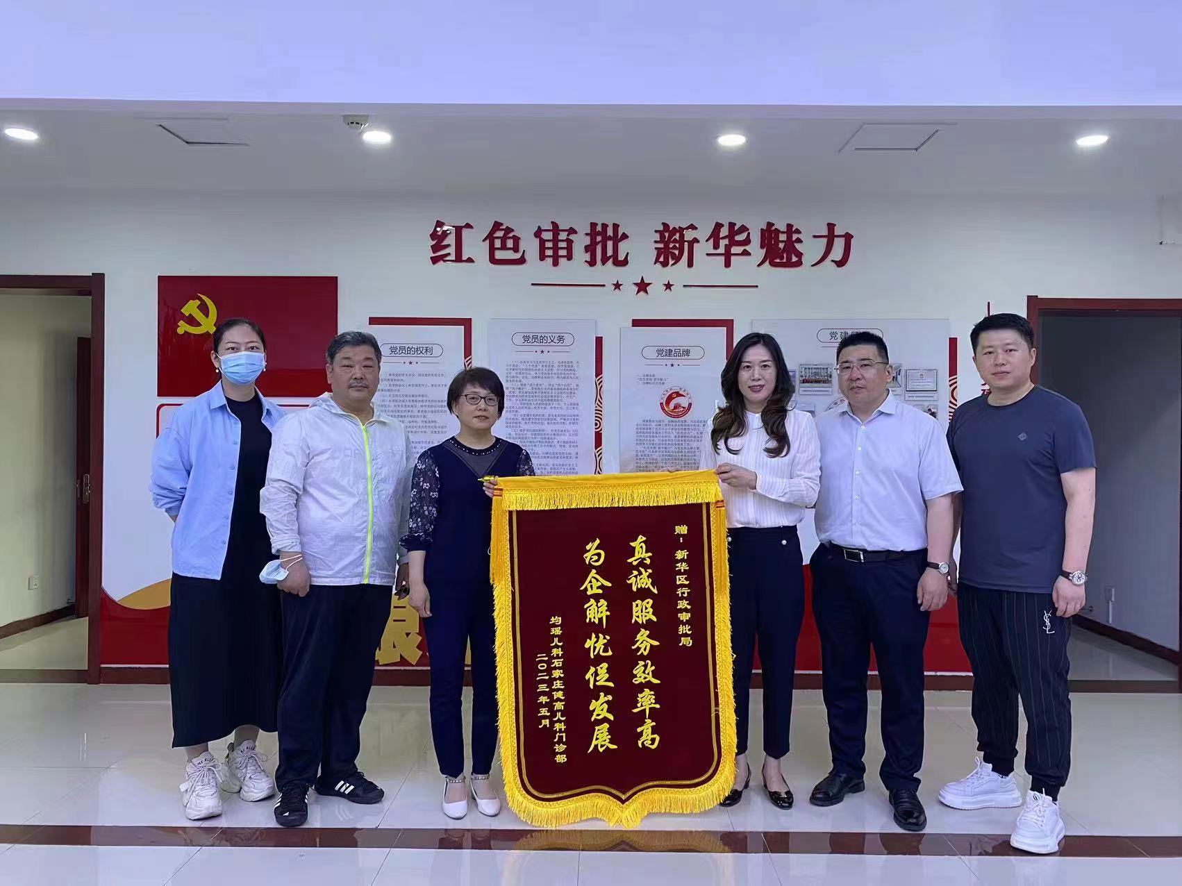 石家庄市新华区：持续优化服务模式 厚植营商环境沃土_fororder_微信图片_20230809152146