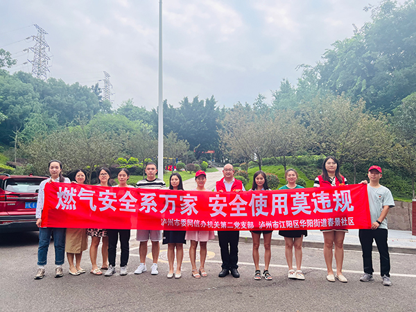 泸州江阳：开展燃气安全知识宣传志愿服务活动_fororder_春景社区开展燃气安全知识宣传活动